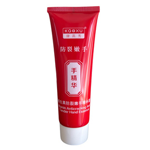 康高秀维生素秋冬防裂护手霜 嫩手精华霜  [拍二送一]同款保湿