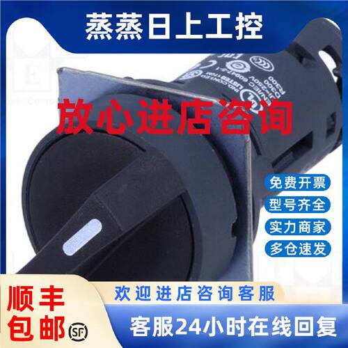 议价原装施耐德XB7ND21XB7NA81XB7NA65XB7NA85XB7ND25旋转开关