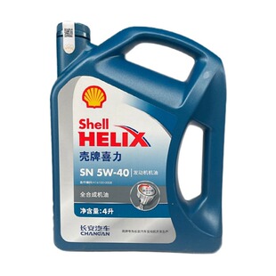 适配长安逸动/CS35/CS75/欧尚/CX70/CS55 机油 润滑油蓝壳4s专用