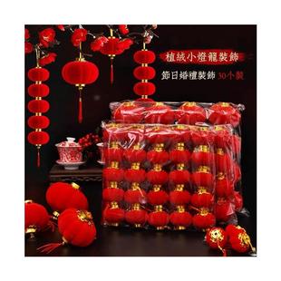 2026马年新年装饰小红灯笼挂件结婚春节过年迷你院子布置树上挂饰