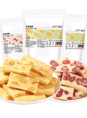 芒果干之恋奶糕草莓牛轧糖办公室营养健康网红爆款小零食早餐食品