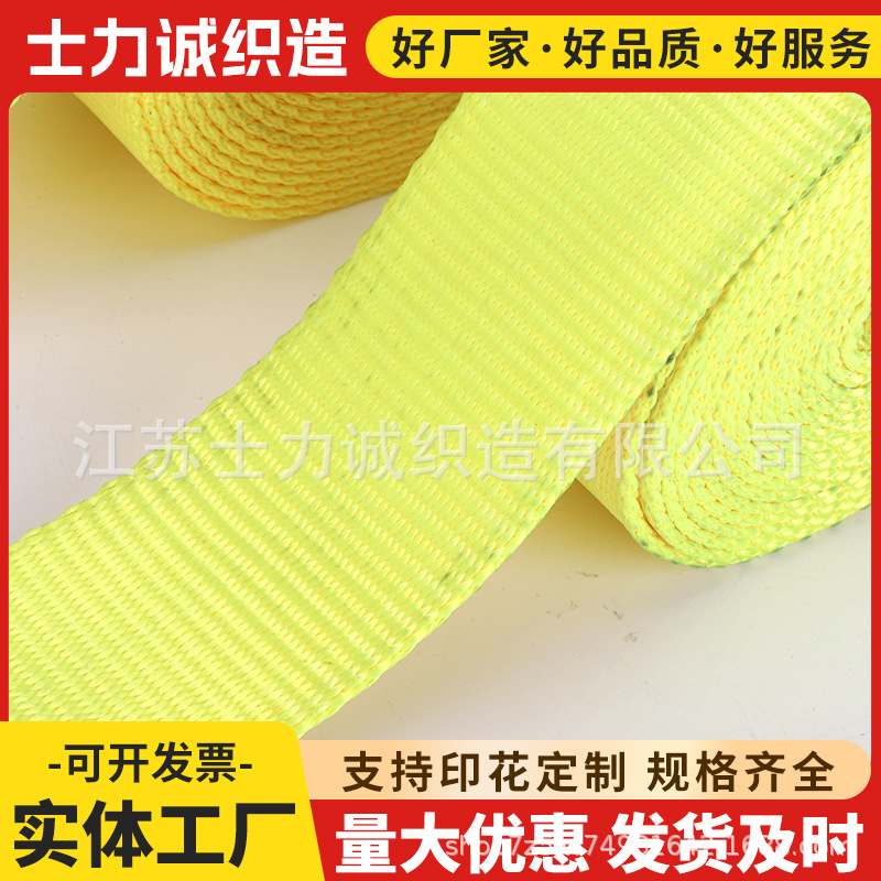 箱货物收紧带行李架固定捆绑现货供应织带带包扎打涤纶