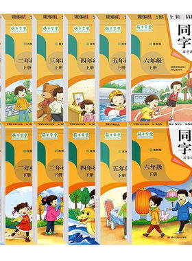 同步字帖一年级上册课课人教版