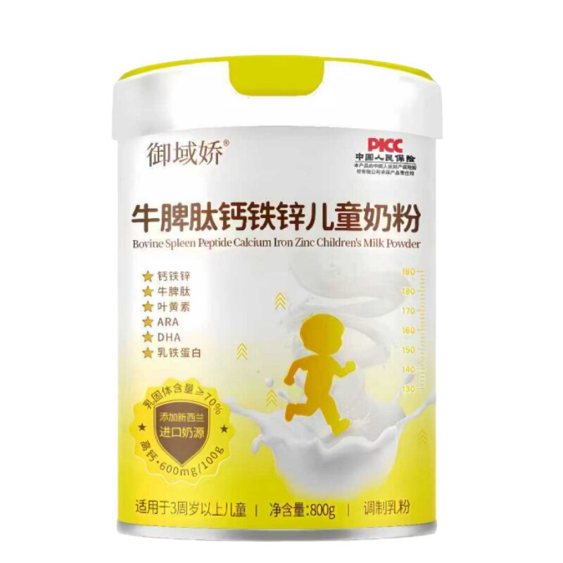 御域娇3-12岁记忆力奶粉独立罐装