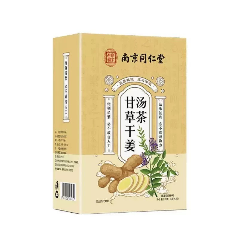 南京同仁堂甘草干姜汤茶男女咽喉伴侣家中常备免熬煮冲泡水喝正品