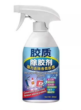 衣服除胶剂美缝剂结构胶油漆清洗