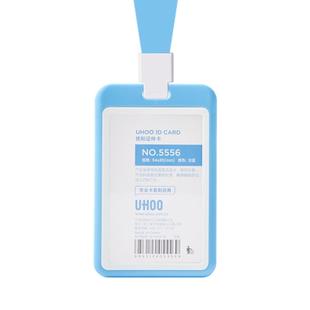 优和新款5556注莫兰迪卡套抗摔耐磨工作牌胸牌工牌挂牌卡公交饭卡学生校园卡证件套定制学生门禁卡饭卡保护套