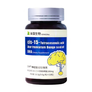 臻藻伯休高含量神经酸脑营养PS磷脂酰丝氨酸三瓶组合改善体验装