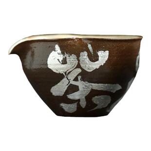 景德镇古法柴烧故宫红鎏银大字诗文公道杯禅意茶杯功夫茶具分茶器