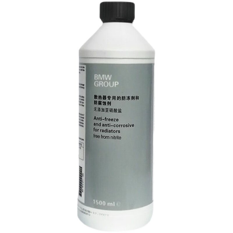 适用宝马防冻液1系3系5系X1X3X5冷却液BMW原厂原装专用汽车水箱宝