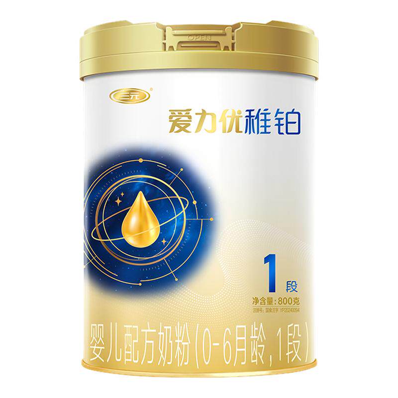 三元爱力优稚铂1段婴儿配方奶粉