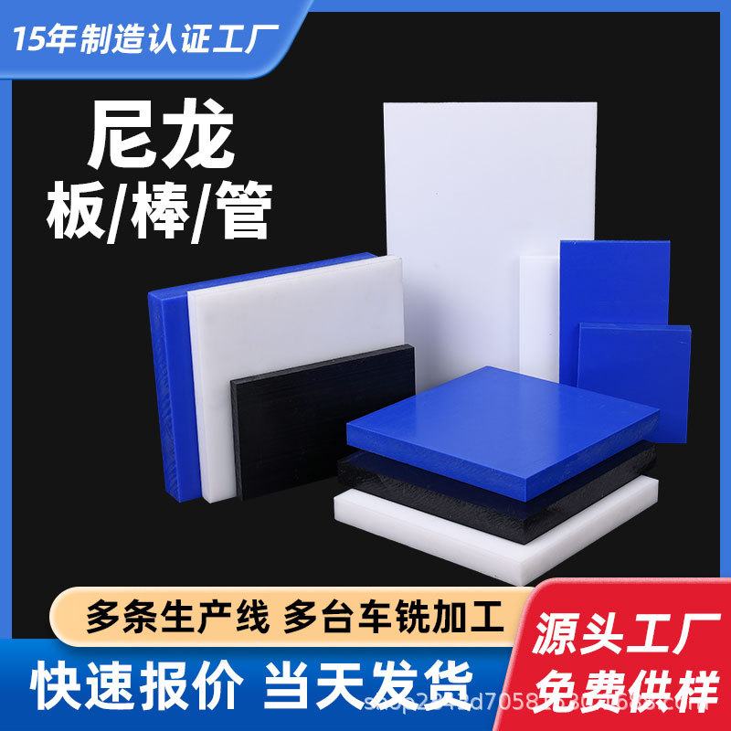 蓝色尼龙板加玻纤pa66尼龙板46高温尼龙绿色含油mc901尼龙棒加工