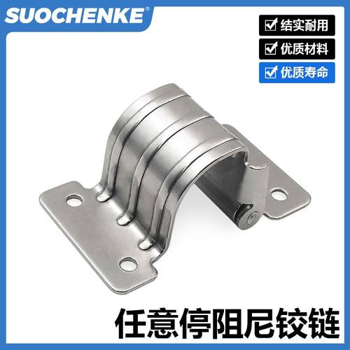 不锈钢阻尼隐藏内装合页转轴扭矩铰链任意定位停HFK06/HG-TU随意