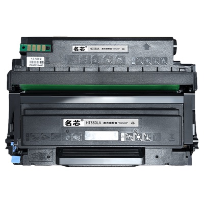名芯适用汉光HT330LA粉盒HGLP3300DN/HGLM3300ADW硒鼓HGLM3300ADN/3301ADN/3302ADN鼓架 HD330A鼓组件