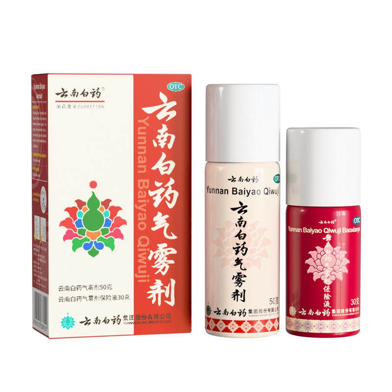 云南白药气雾剂喷剂外伤外用官方扭伤止痛正品消肿肿痛镇痛风湿