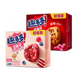 趣多多软式曲奇饼干软香饼多种味休闲办公室下午茶零食