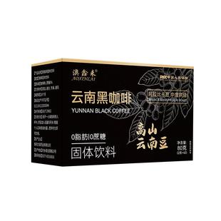 云南黑咖啡速溶咖啡粉0蔗糖添加阿拉比卡豆中度烘焙冻美式脂新装