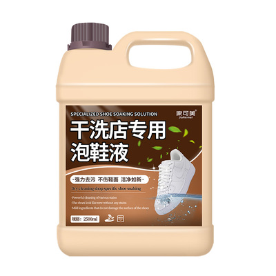 洗鞋神器去污清洁剂泡鞋液