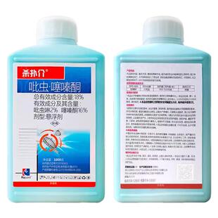 杀扑介18%吡虫啉噻嗪酮蚧壳虫介壳虫 柑橘果树荣邦农药大全杀虫剂