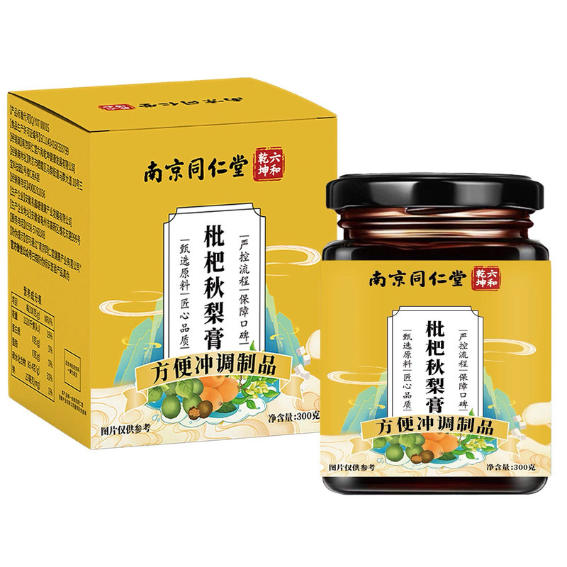 南京同仁堂罗汉果胖大海枇杷秋梨膏润肺化咳止痰雪梨膏无添加儿童
