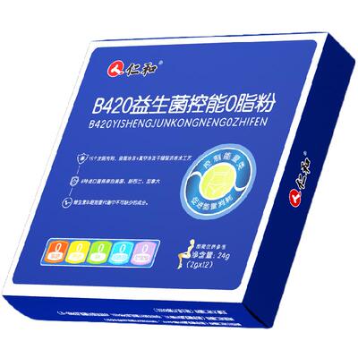 【专利儿童b420益生菌】专利b420专注代谢青少年身材管理ZY