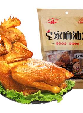 皇家麻油鸡香辣扒鸡熟食开袋即食