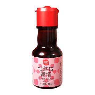 展艺红丝绒香精蛋糕马卡龙调色精华液色素红曲粉装饰烘焙专用原料