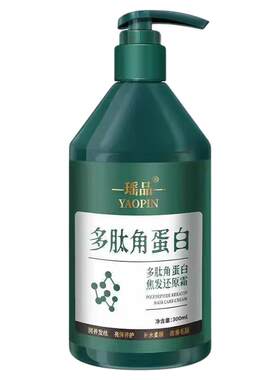 瑶品修护干枯毛躁补水顺滑发膜