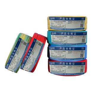 上海起帆家用电线BV0.5 0.75 1.5 2.5 4 6平方国标单芯硬国标铜芯