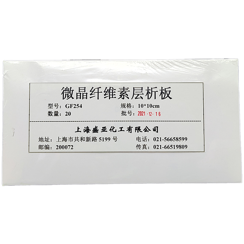 微晶纤维素层析板G/H/GF254微晶纤维素薄层色谱板 纤维素预制板