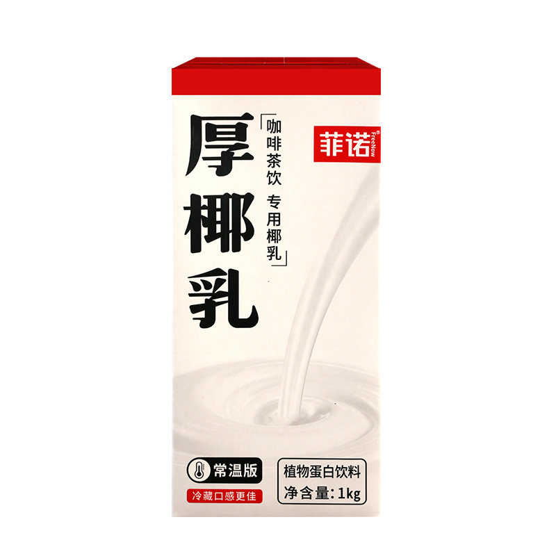 菲诺厚椰乳1kg*12盒椰汁椰浆生椰拿铁椰奶奶茶店商用整箱咖啡专用