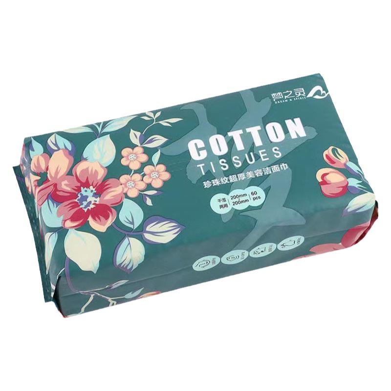 梦之灵一次性无菌洗脸巾抽取式洁面巾婴儿干湿两用超厚亲肤卸妆用