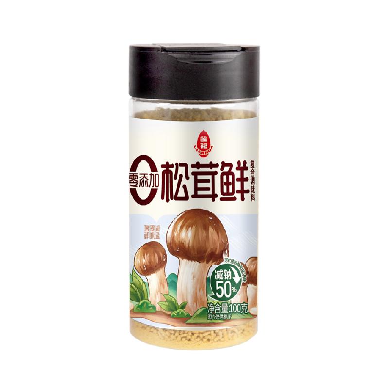 包邮莲花松茸鲜调味料100g*3瓶无添加宝宝蘑菇鲜代替鸡精盐菌菇粉