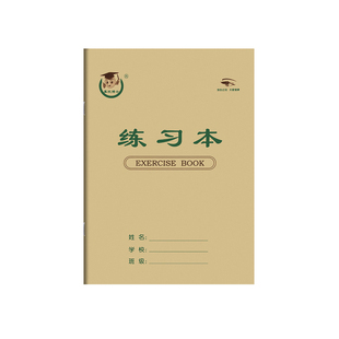 16K练习本 小学生大号护眼纸英语本大单线本作文双线本数学作业本