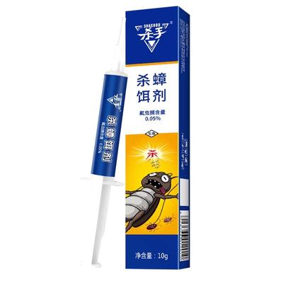 【1次绝杀全锅端】蟑螂药安全用