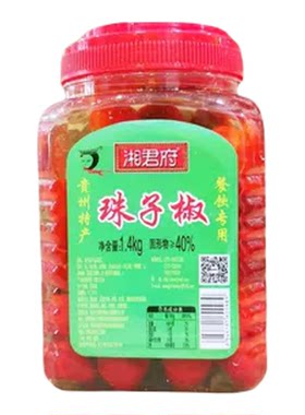 湘君府珠子椒6桶*1400g商用整箱红灯笼泡椒圆珠子椒整件装1400g