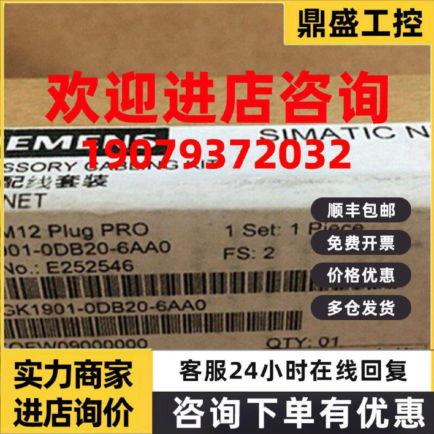 议价6GK1901-0DB20-6AA0插头连接器6GK1901-ODB2O-6AAO