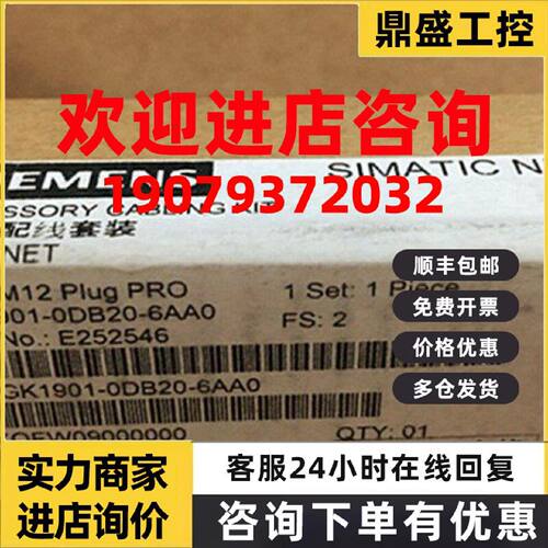 议价6GK1901-0DB20-6AA0插头连接器6GK1901-ODB2O-6AAO