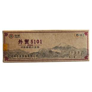 广西梧州中茶外贸5101六堡茶2022版陈香花香200克/盒