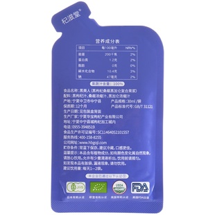 杞滋堂黑枸杞桑椹黑加仑复合果浆青海鲜苟纪原浆汁30ml*30袋