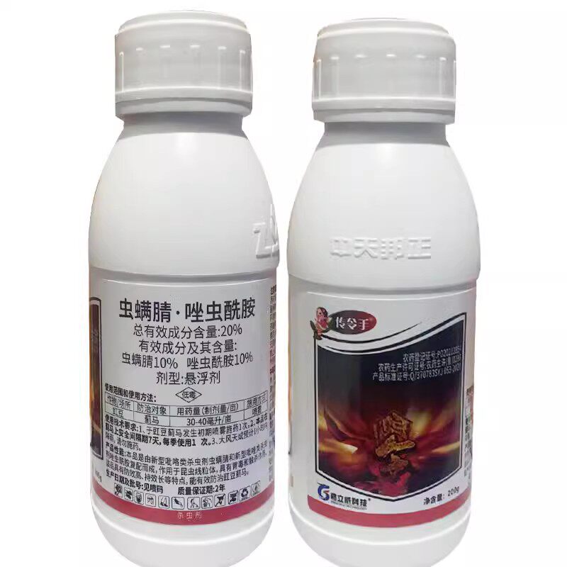 19.5%甲维唑虫酰胺虹豆蓟马专用
