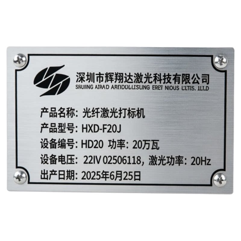 设备铭牌定制金属铭牌