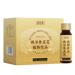 固青堂文登西洋参浓缩液原浆文登杨静静官方正品口服液包邮
