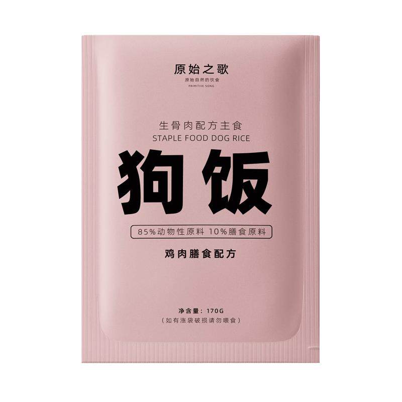 【大型犬】全价膳食生骨肉罐头粮奶糕慕斯干粮狗粮湿狗粮零食狗饭