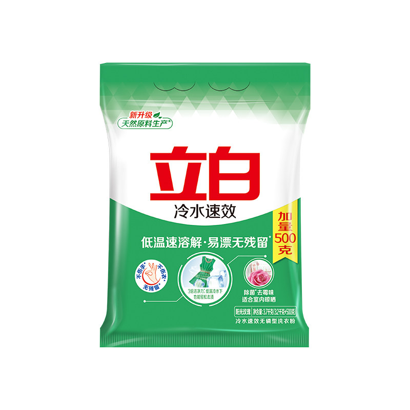 立白冷水速洁无磷除菌低泡洗衣粉