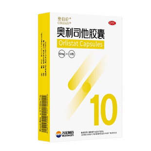 50粒】奥伯伦奥利司他胶囊减肥药抗肥胖减重男女正品旗舰店