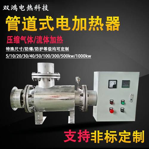 防爆压缩空气电加热器 水循环加热器 高温实验管道加热器
