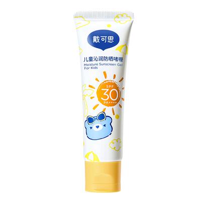 戴可思儿童防晒啫喱清透水感