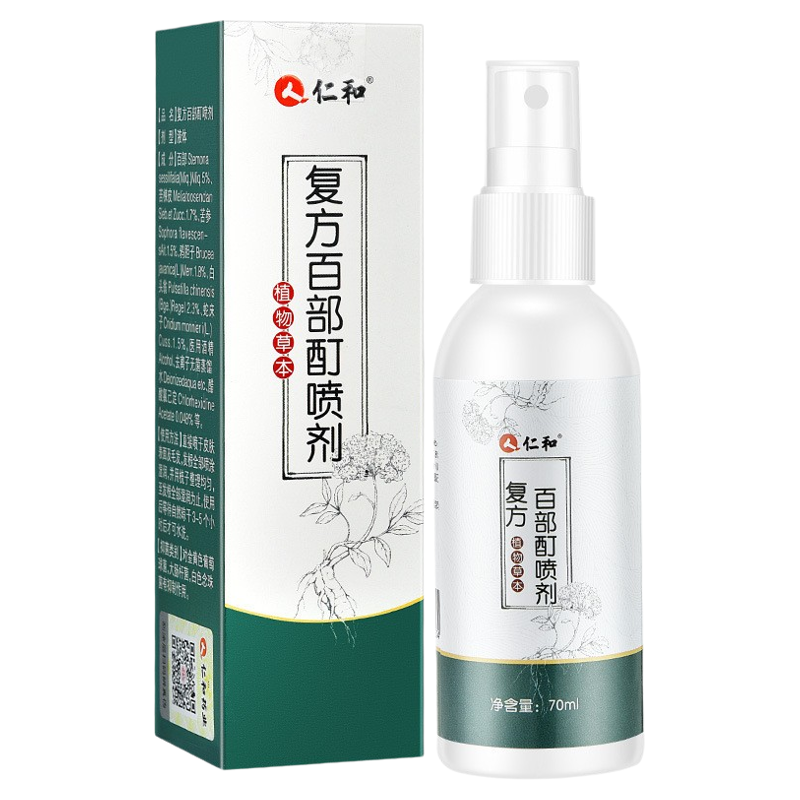 仁和复方百部酊喷剂70ml