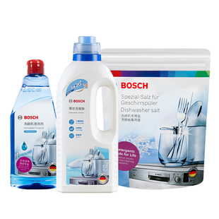 博世洗碗机洗涤剂专用洗碗粉盐漂洗剂三件套光亮碗碟清洁剂正品